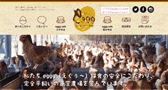 Desktop Screenshot of eggg.jp